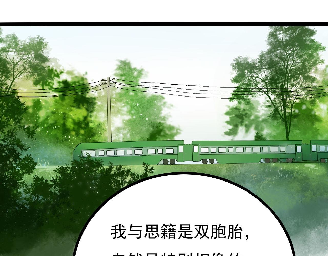 第二话 巫山桃源（上）