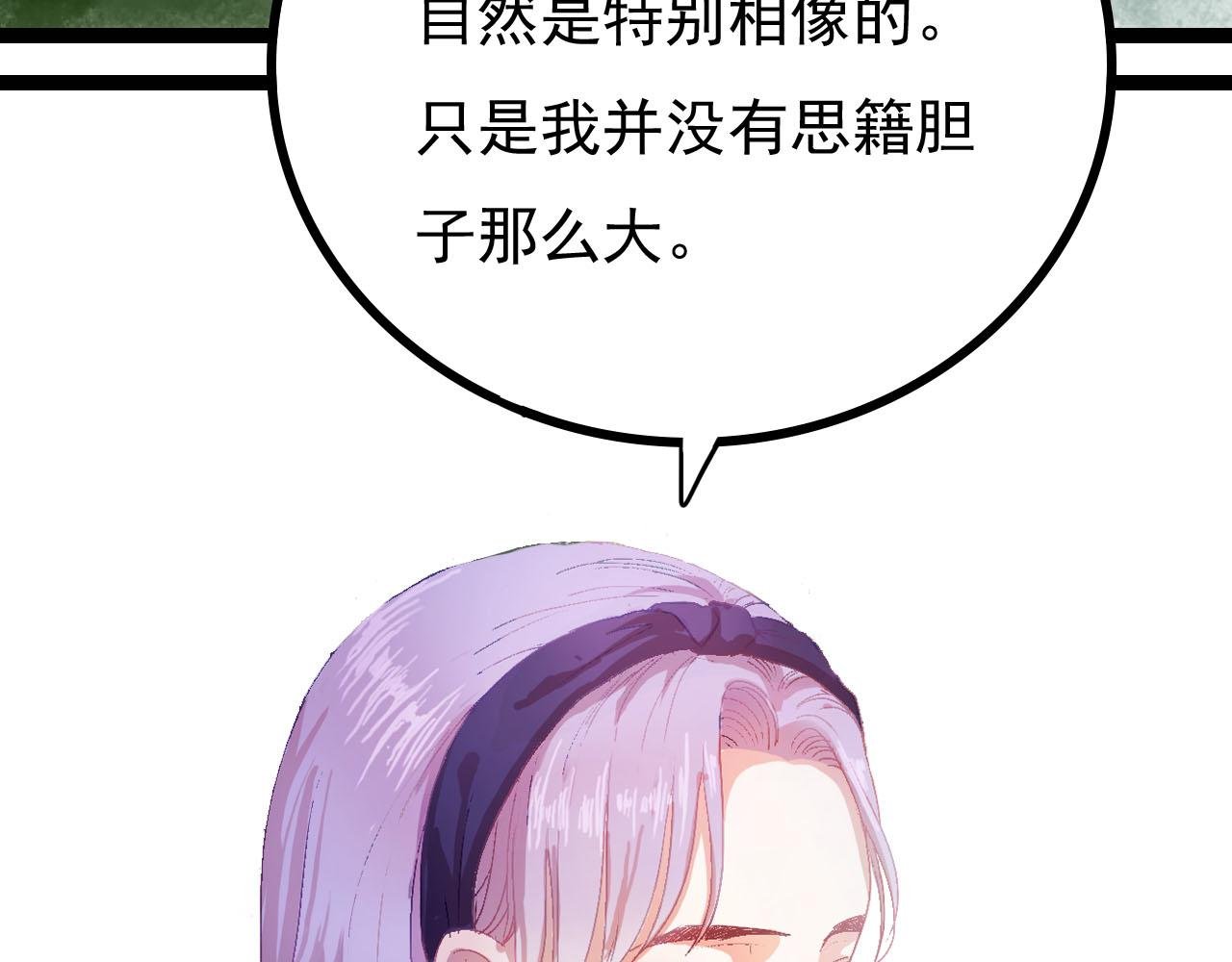 第二话 巫山桃源（上）