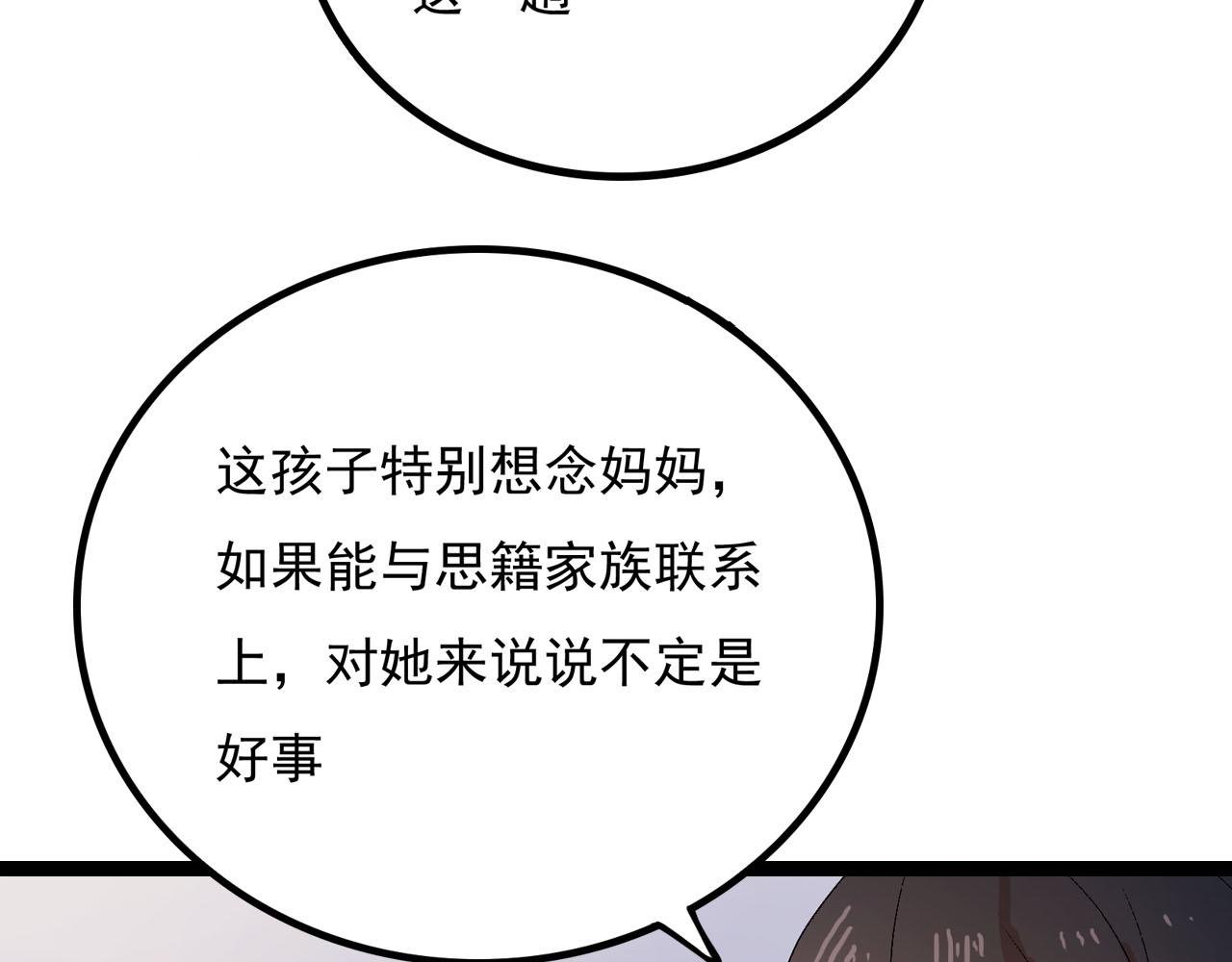 第二话 巫山桃源（上）