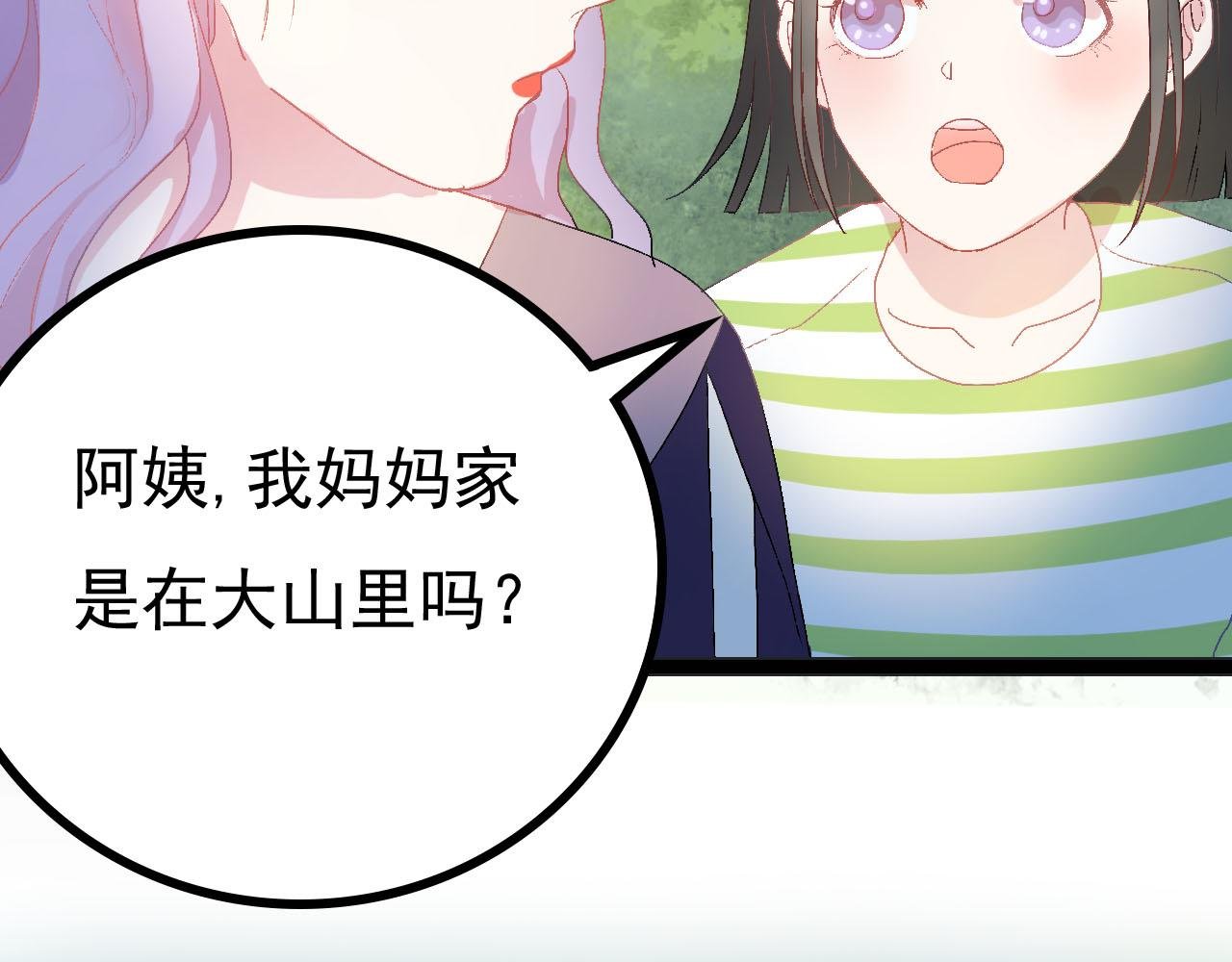 第二话 巫山桃源（上）
