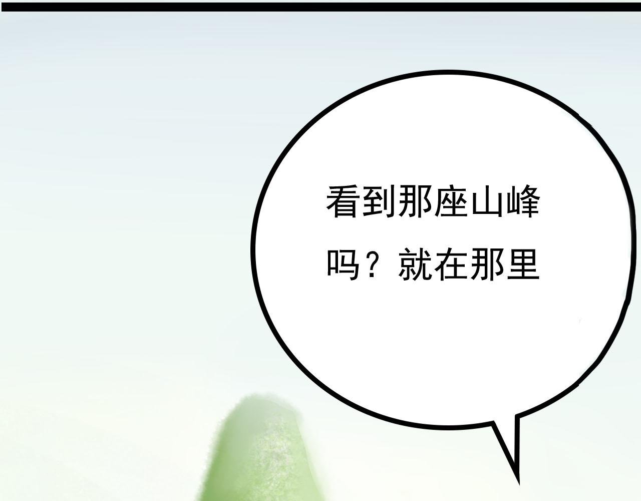 第二话 巫山桃源（上）