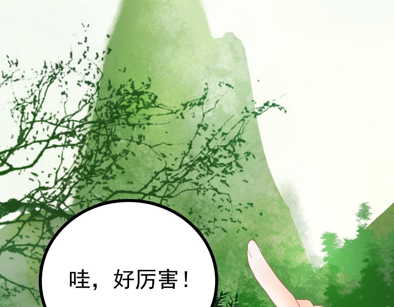 第二话 巫山桃源（上）