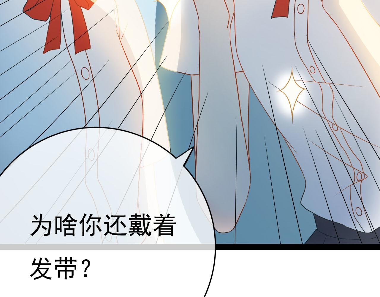 第五话 发带的秘密（下）