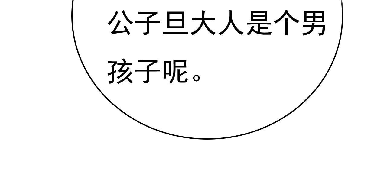 第五话 发带的秘密（下）