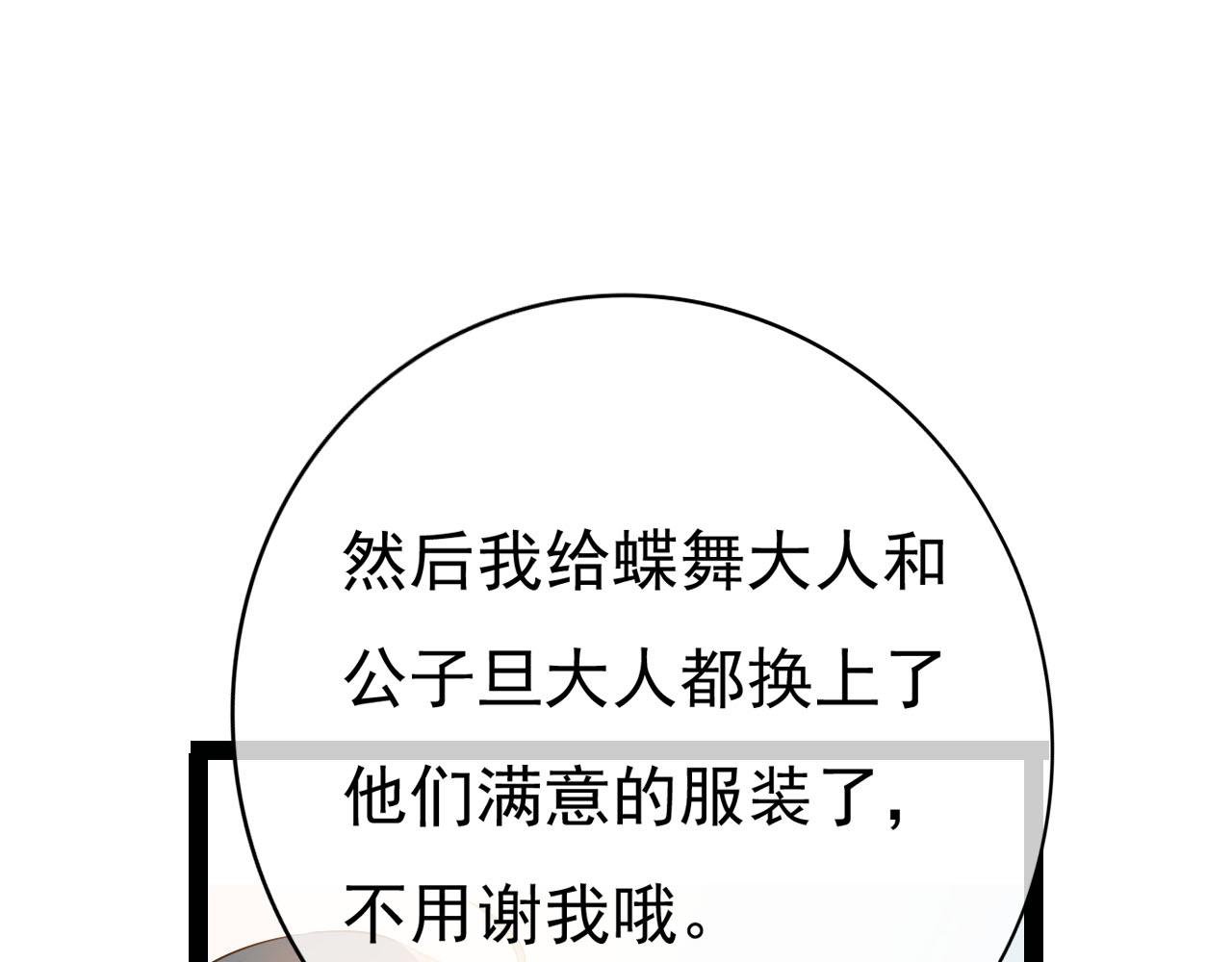 第五话 发带的秘密（下）
