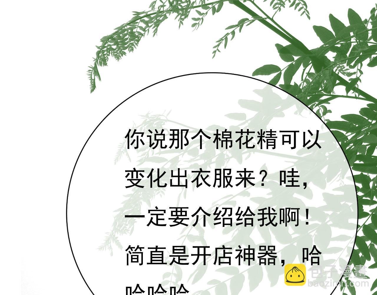 第五话 发带的秘密（下）