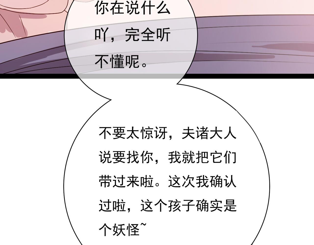 第五话 发带的秘密（上）
