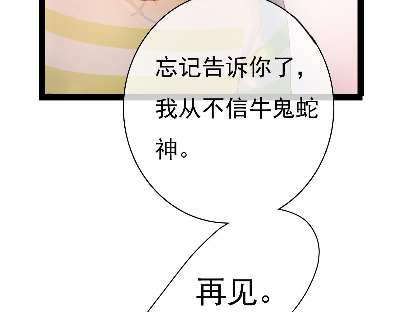 第五话 发带的秘密（上）