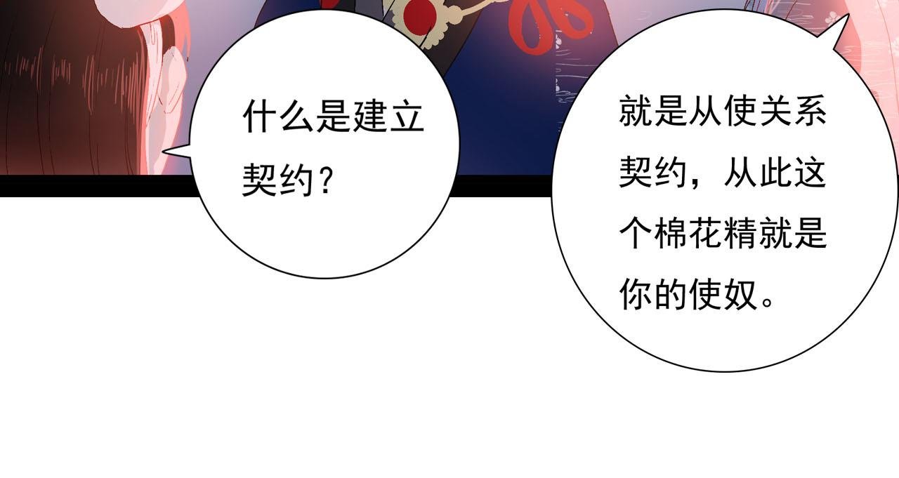 第四话 不是开始的开始（下）
