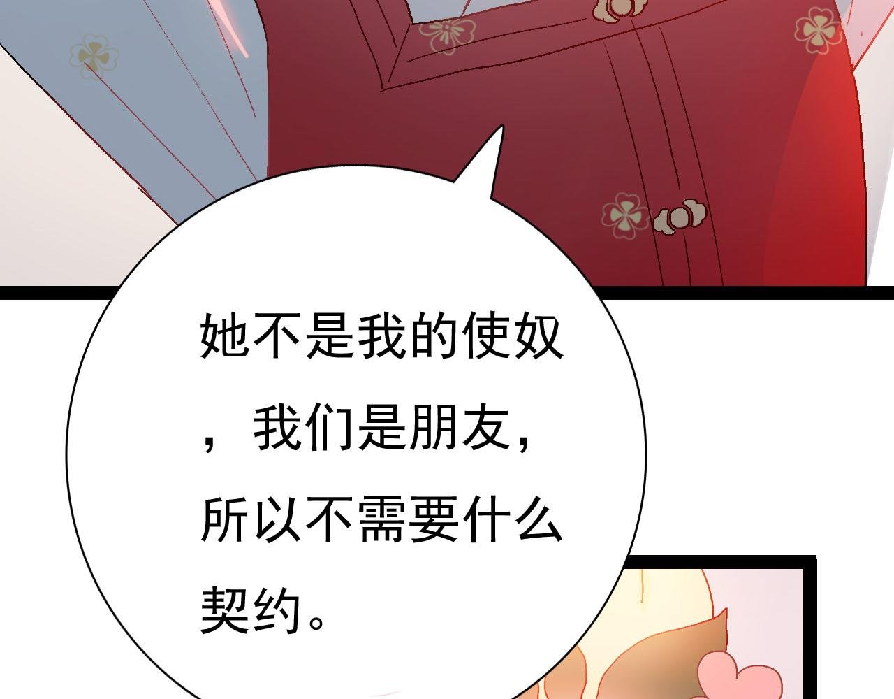 第四话 不是开始的开始（下）