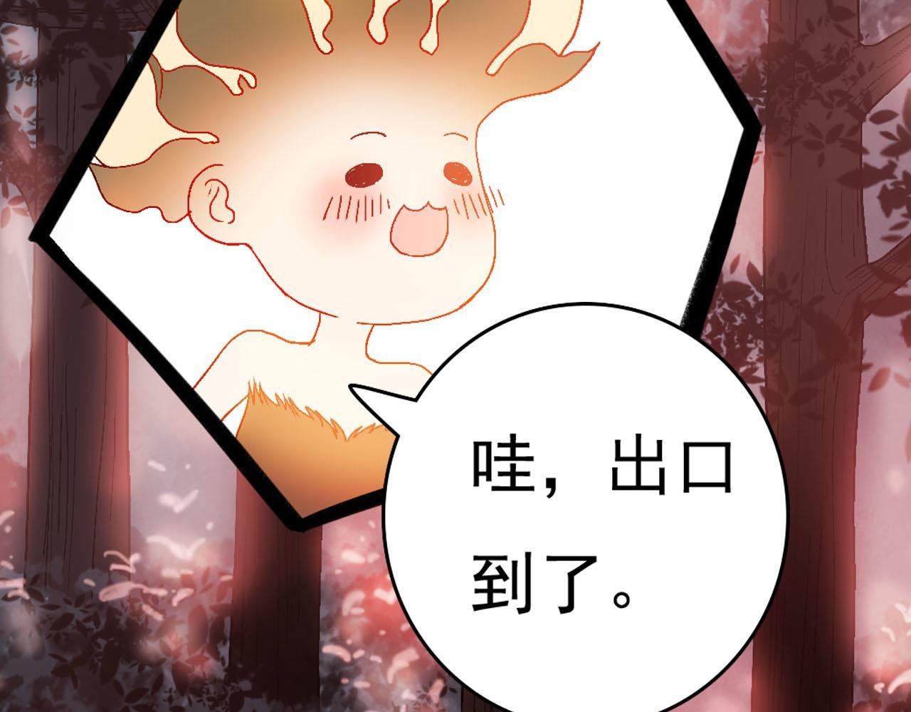 第四话 不是开始的开始（下）
