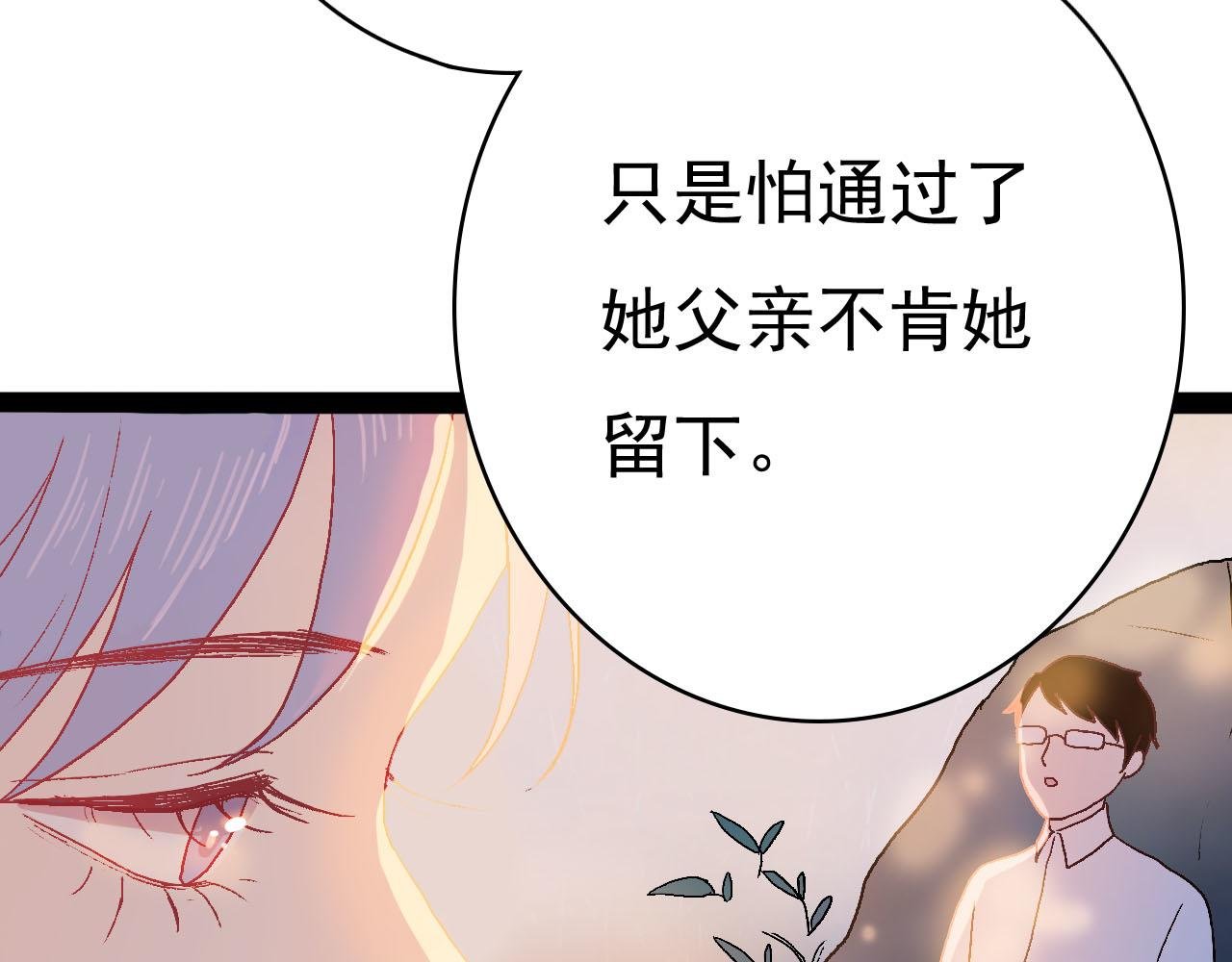 第四话 不是开始的开始（上）