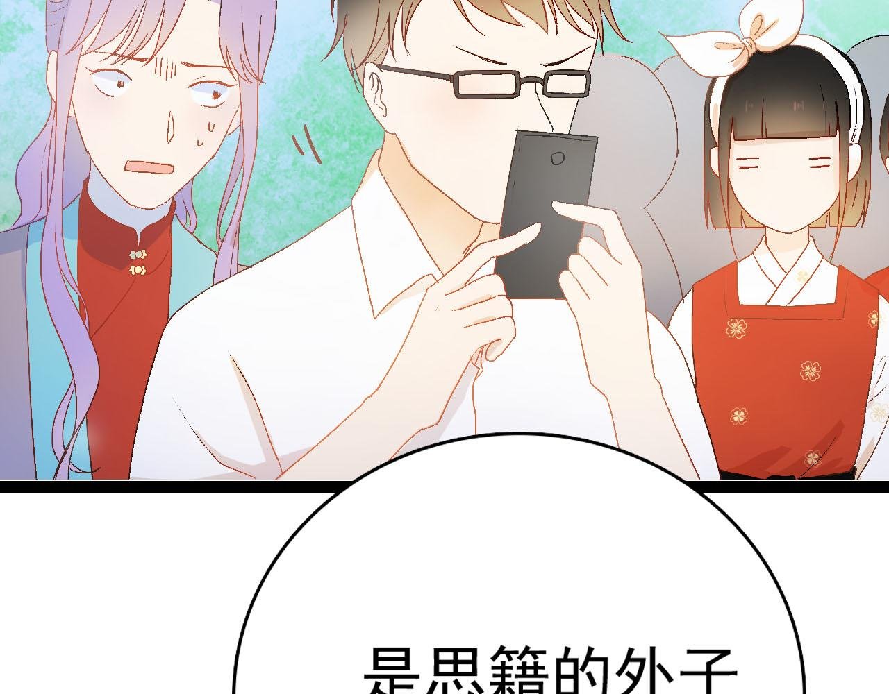 第三话 白鹿托子（上）