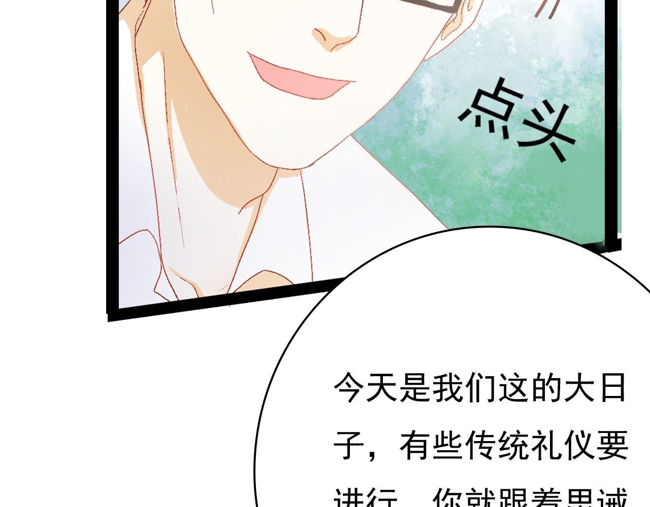 第三话 白鹿托子（上）