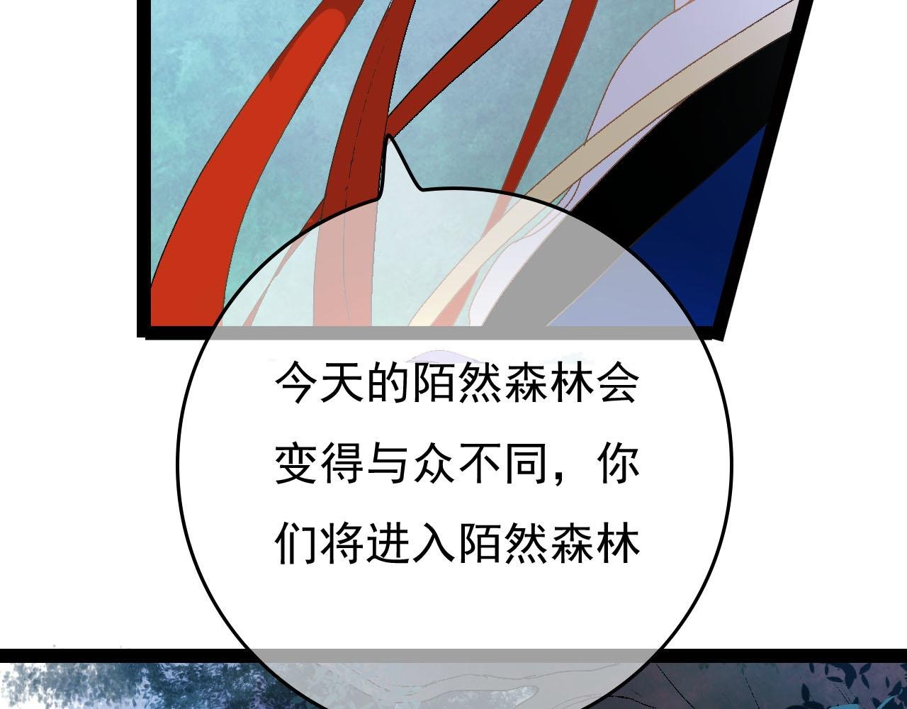 第三话 白鹿托子（上）