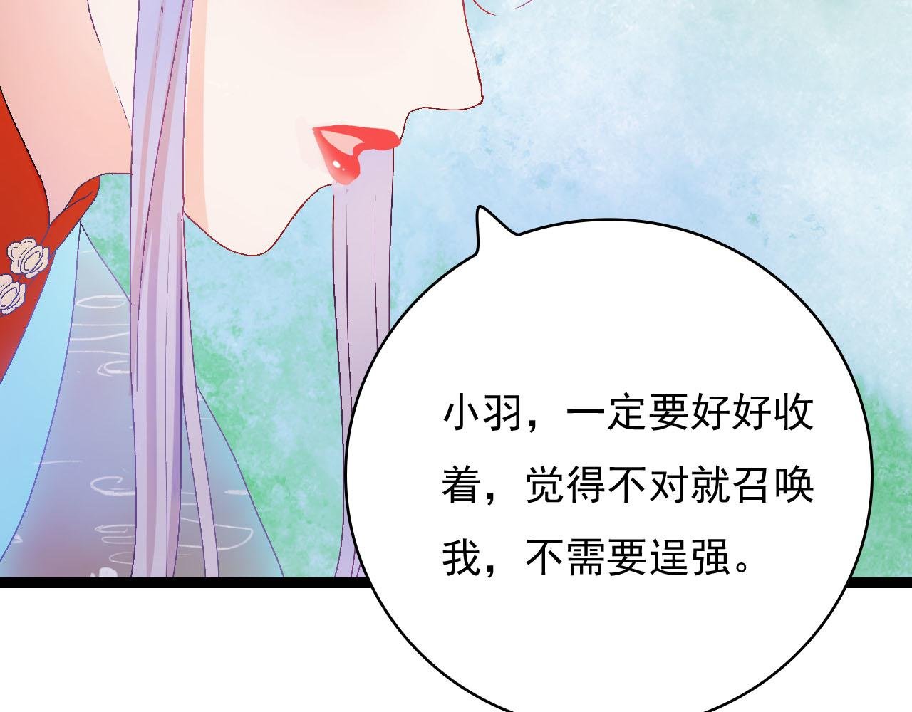 第三话 白鹿托子（上）