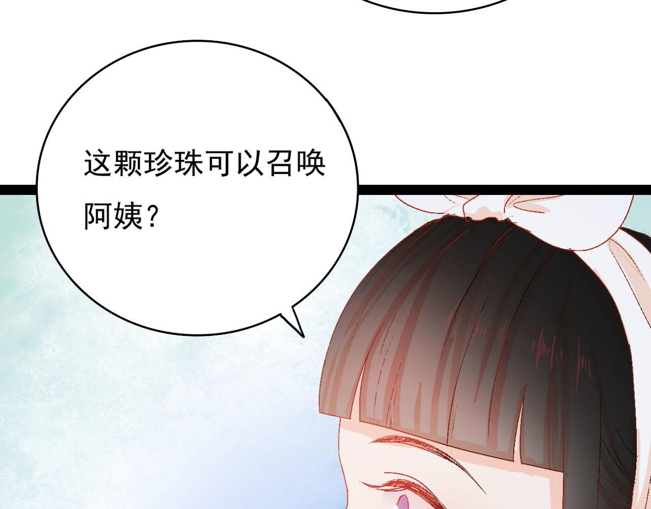 第三话 白鹿托子（上）