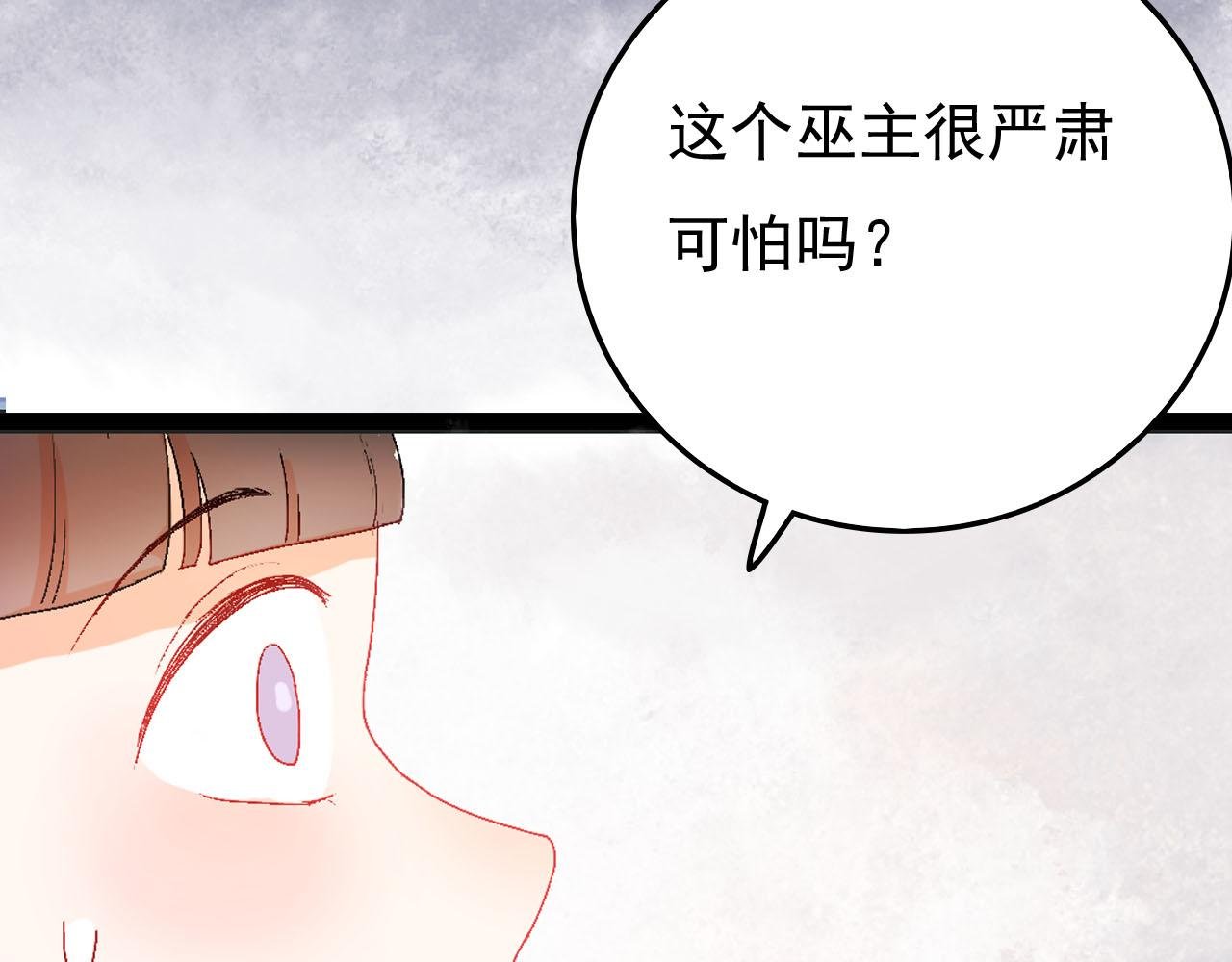第二话 巫山桃源（下）