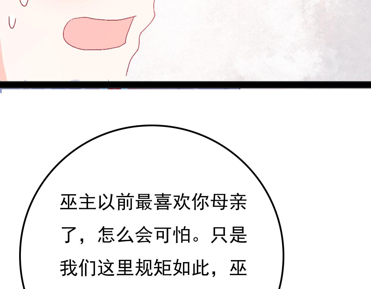 第二话 巫山桃源（下）