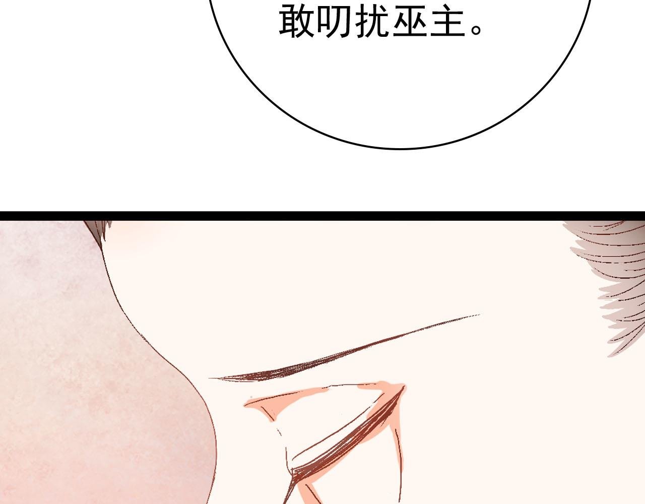 第二话 巫山桃源（下）