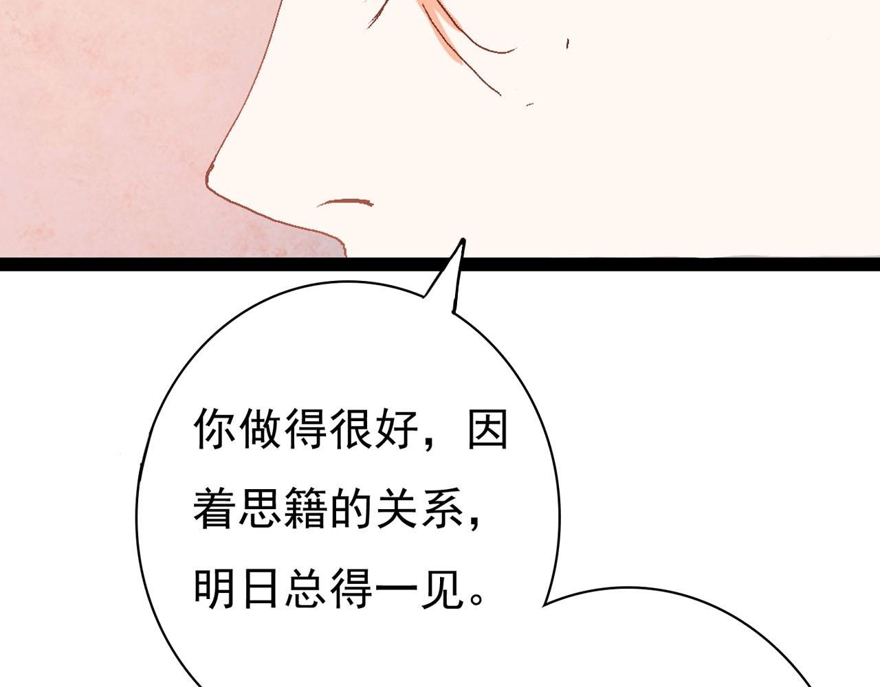 第二话 巫山桃源（下）