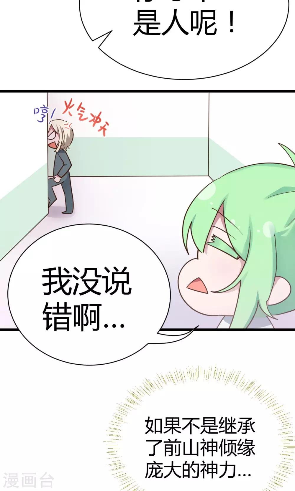 第7话1 决斗吧！风云人物