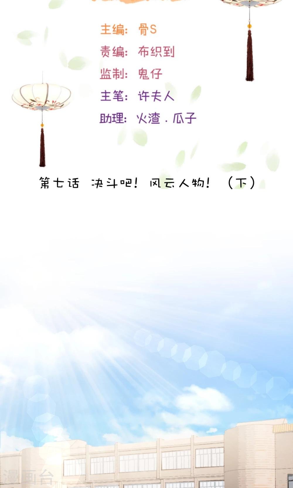 第7话2 决斗吧！风云人物