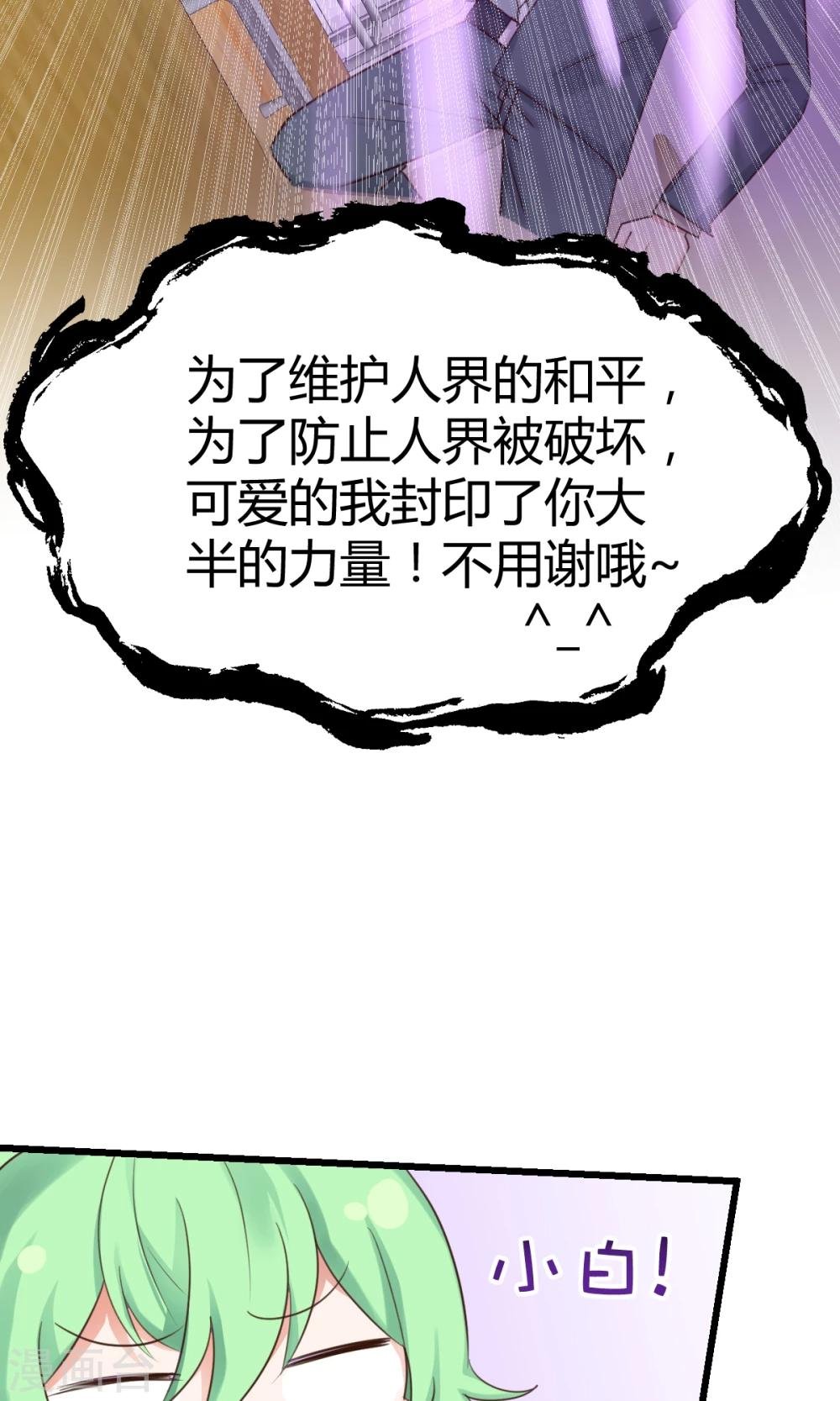 第7话2 决斗吧！风云人物