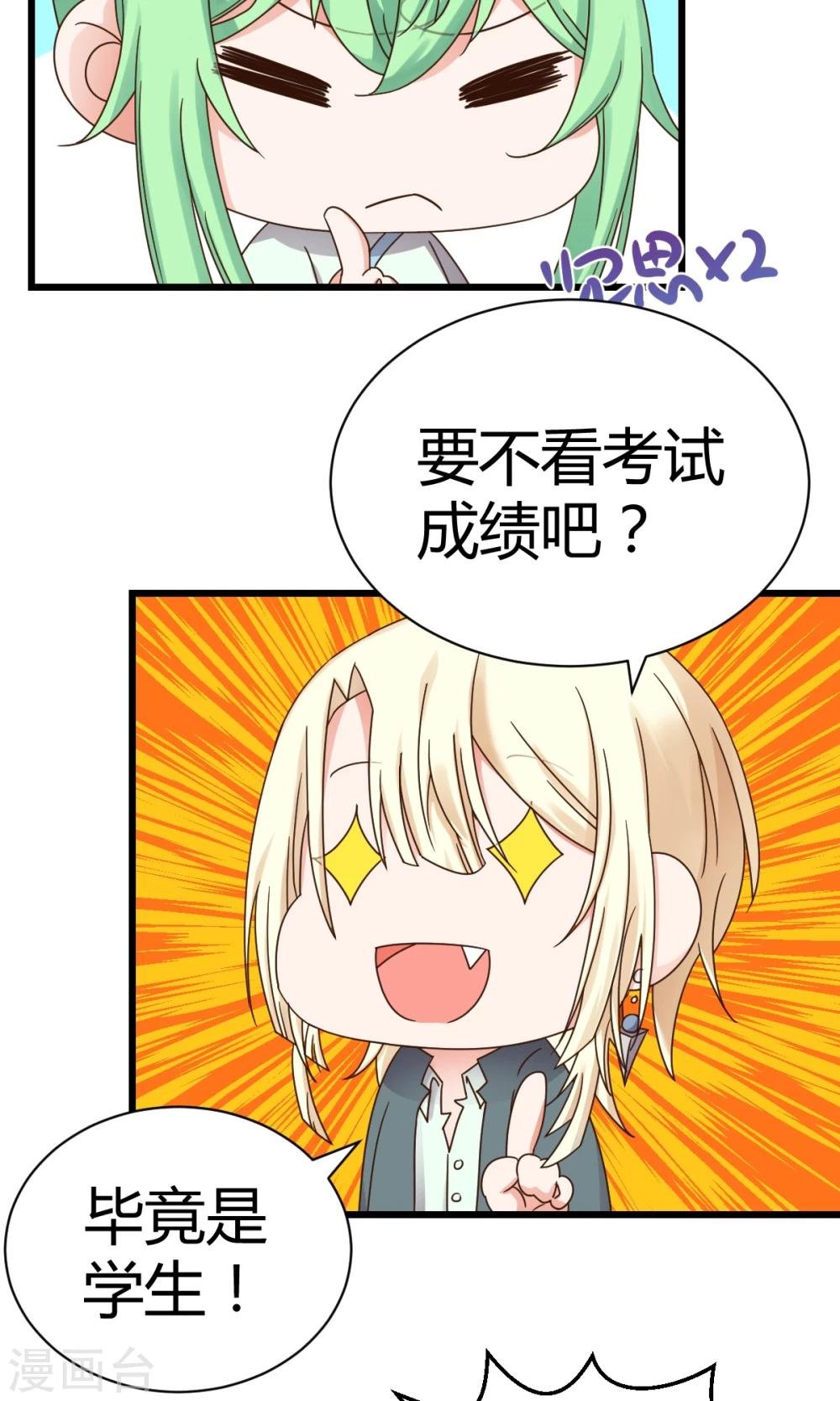 第7话2 决斗吧！风云人物