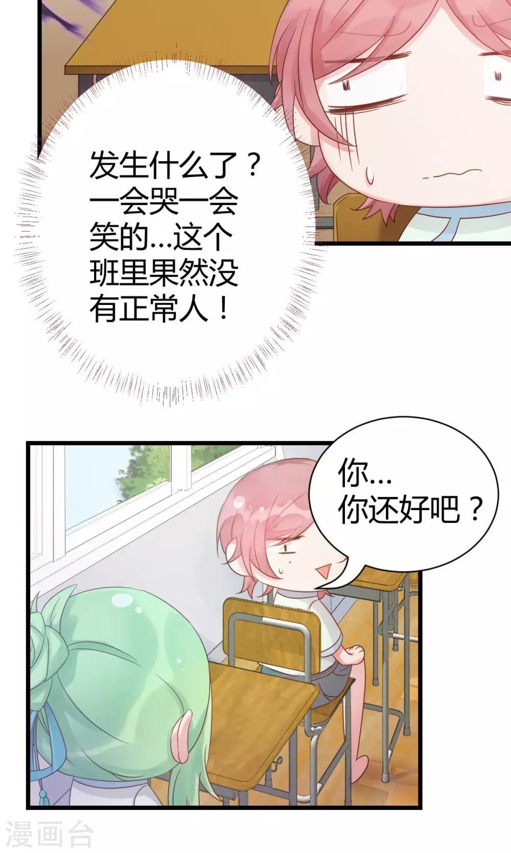 第8话2 分分分，学生的命根