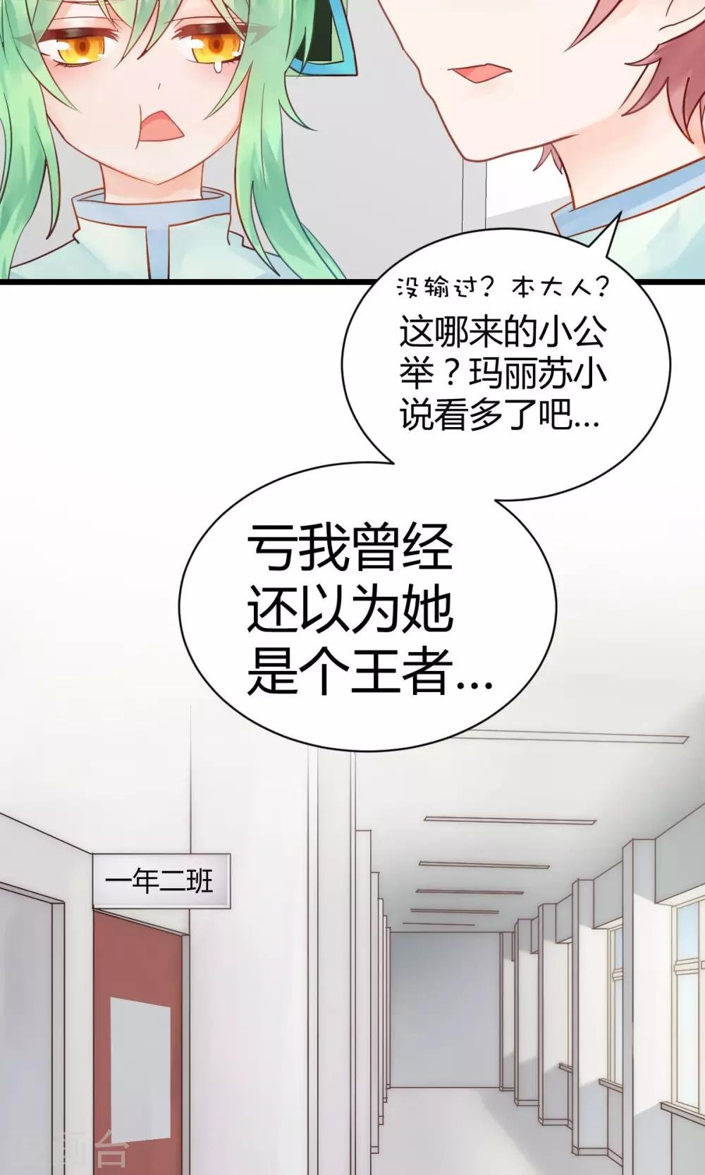第8话2 分分分，学生的命根