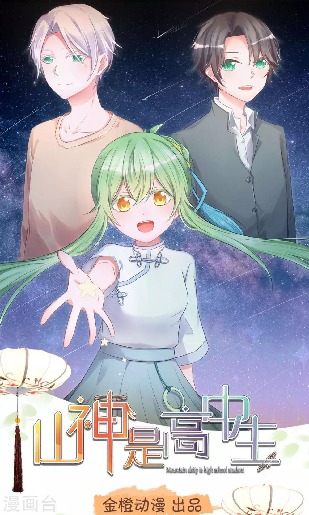 第9话1 0分也能得第一？！