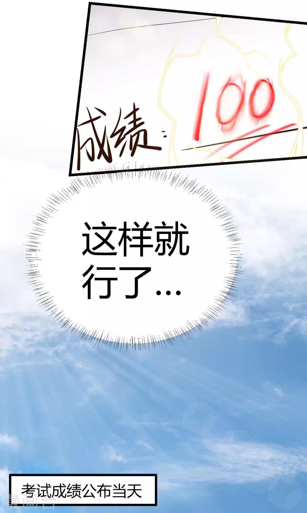 第9话1 0分也能得第一？！