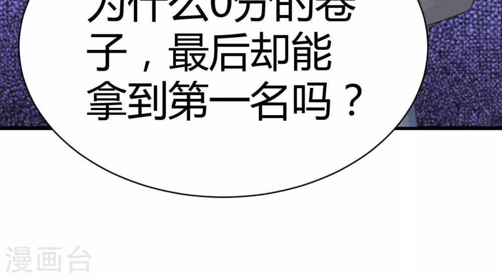 第9话1 0分也能得第一？！