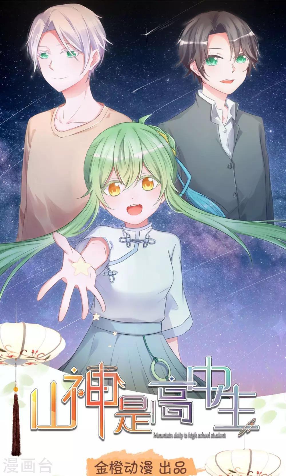 第9话2 0分也能得第一？！