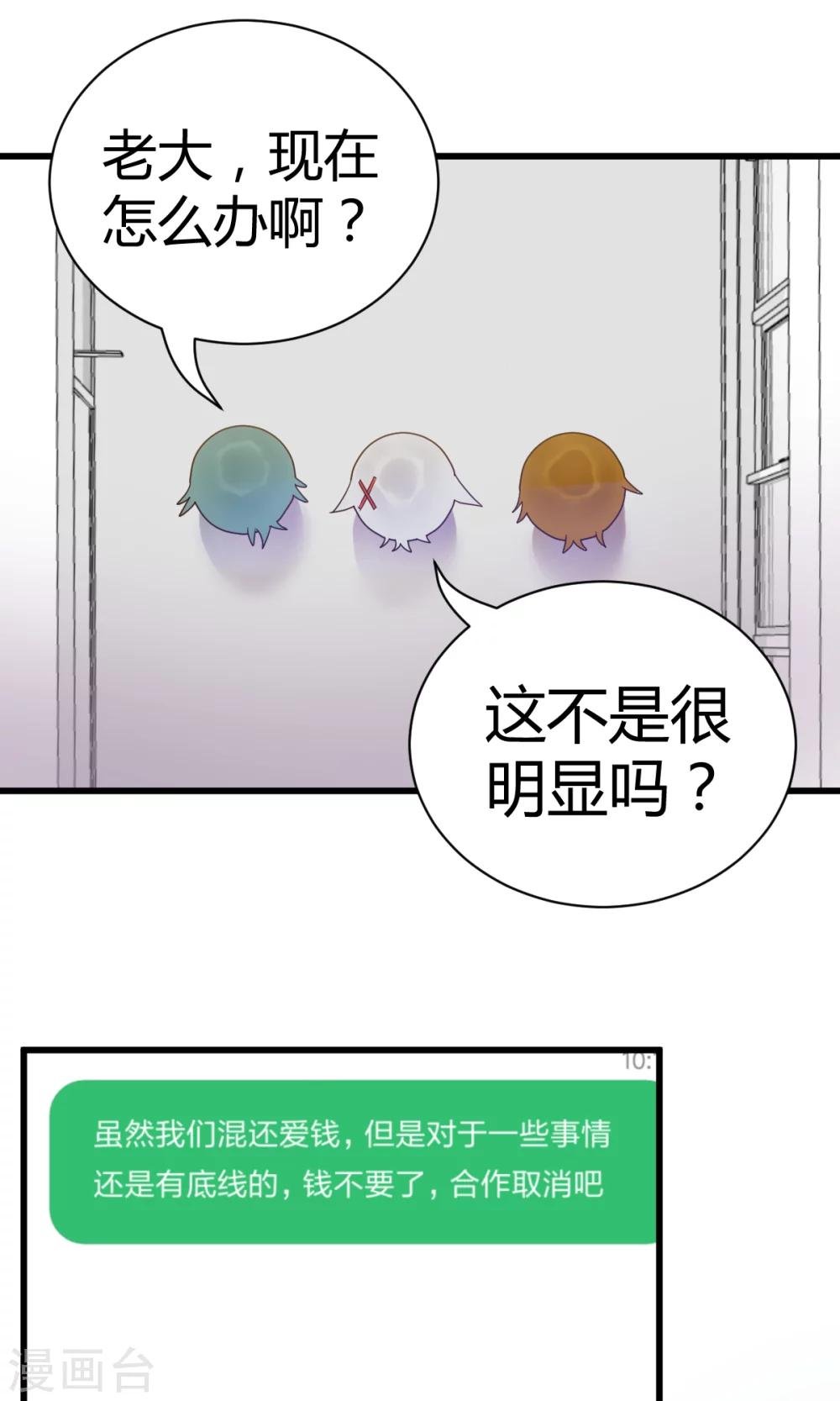 第9话2 0分也能得第一？！
