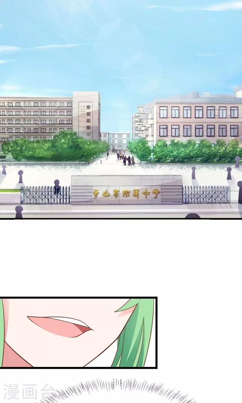第2话 完美的新班级？