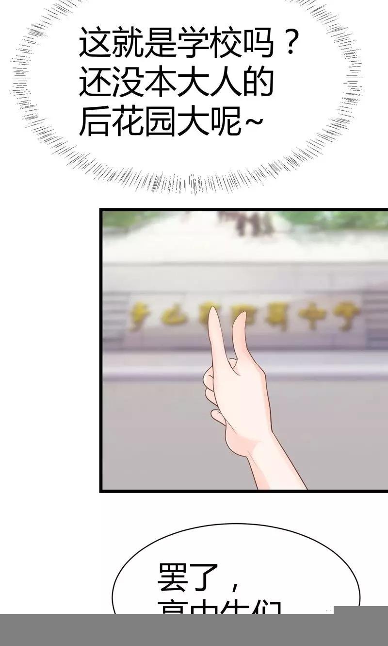 第2话 完美的新班级？