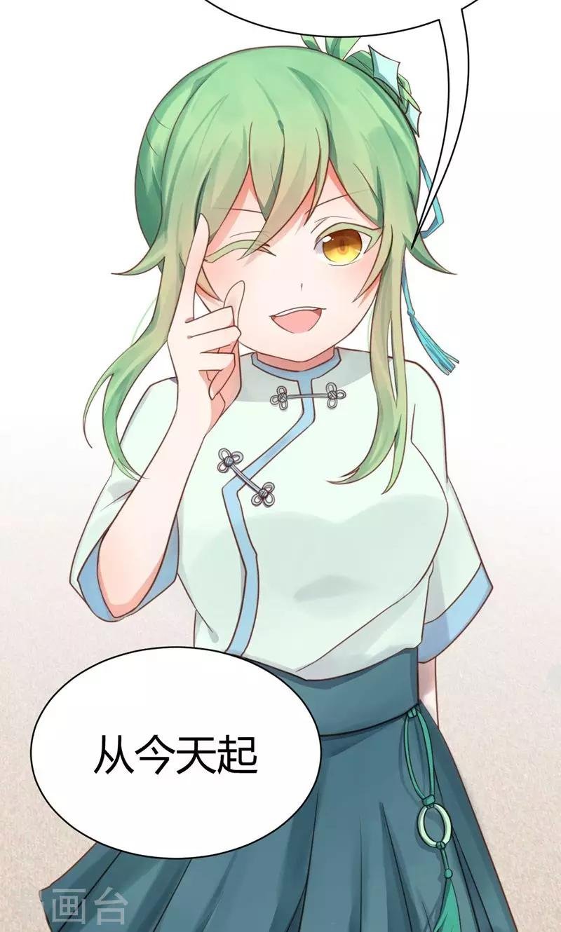 第2话 完美的新班级？