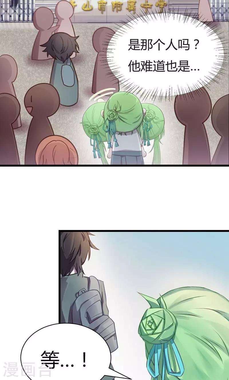 第2话 完美的新班级？
