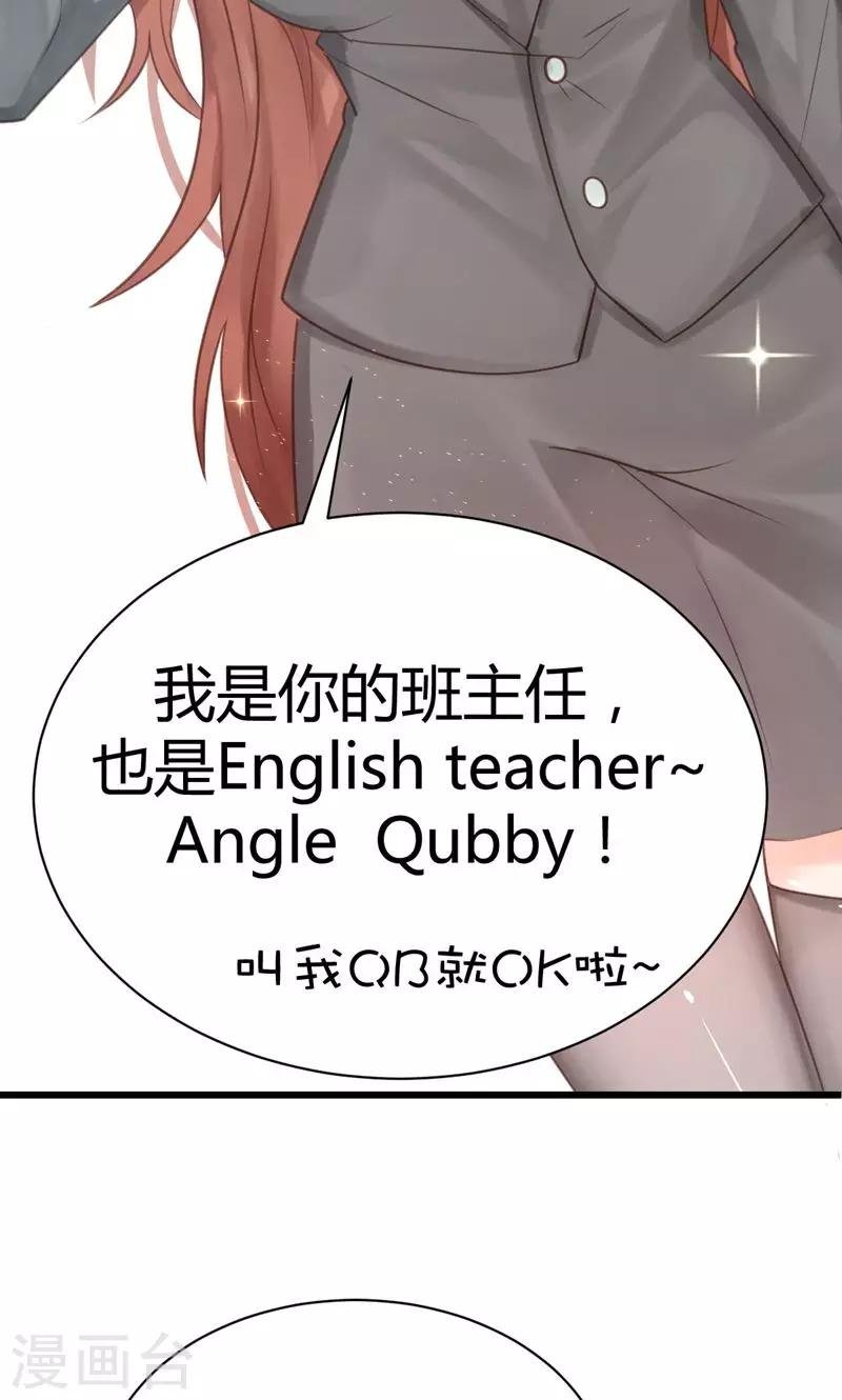 第2话 完美的新班级？