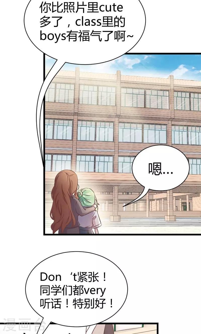 第2话 完美的新班级？