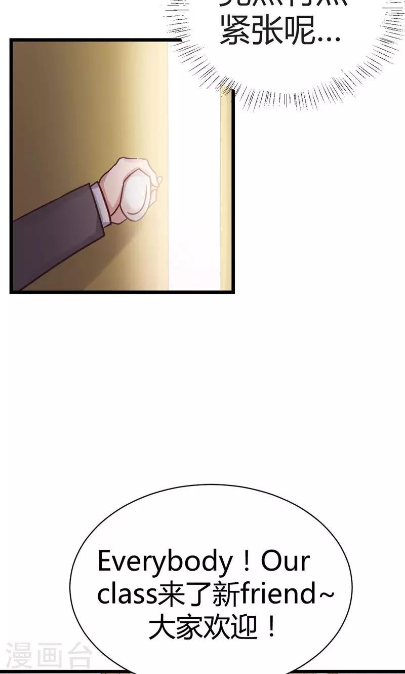 第2话 完美的新班级？