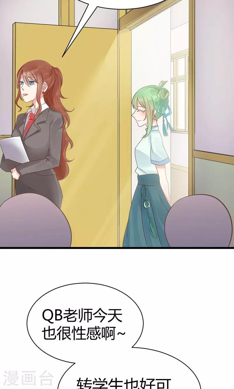 第2话 完美的新班级？