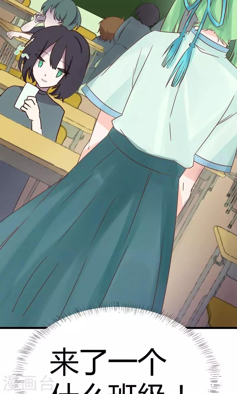 第2话 完美的新班级？