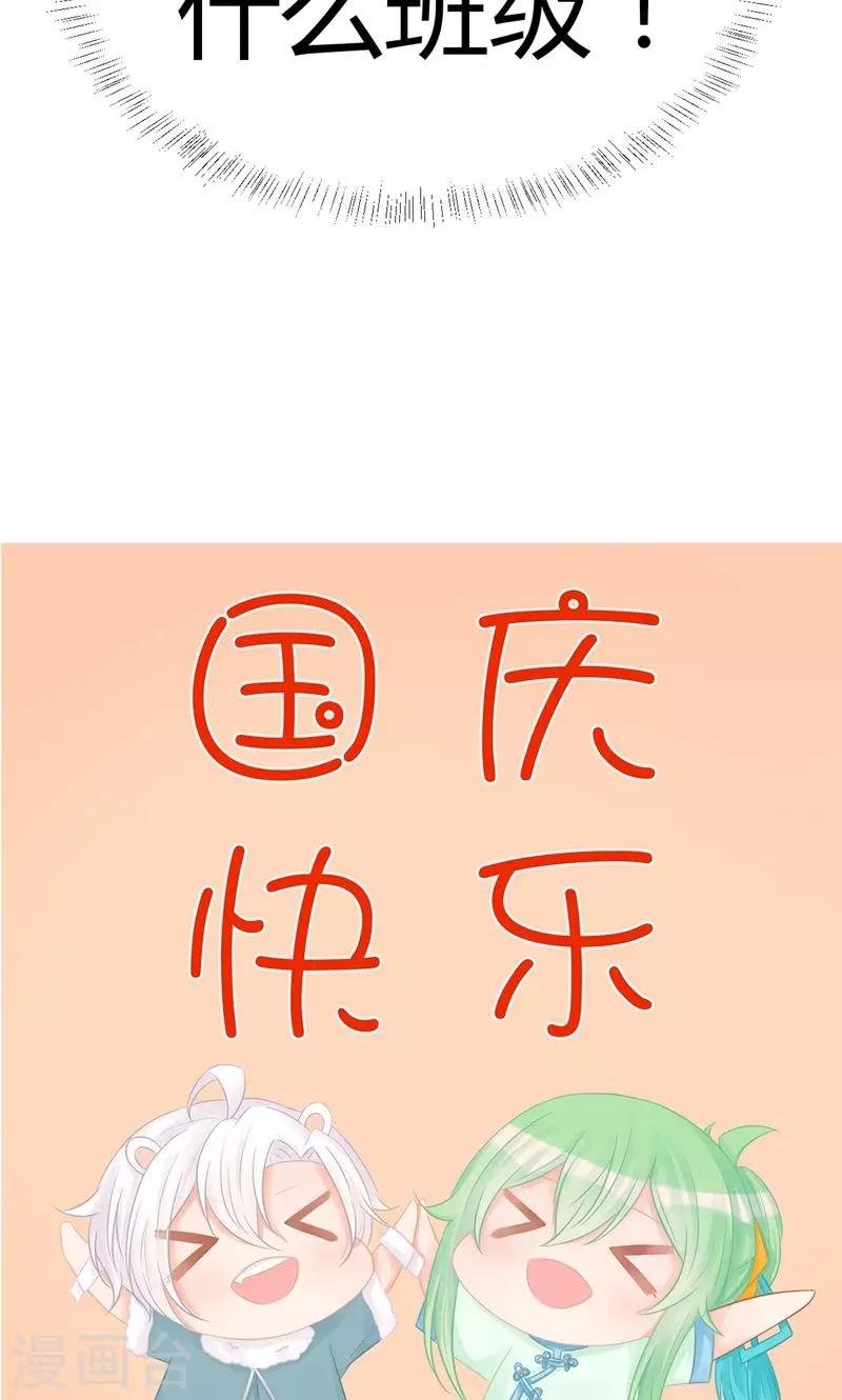 第2话 完美的新班级？