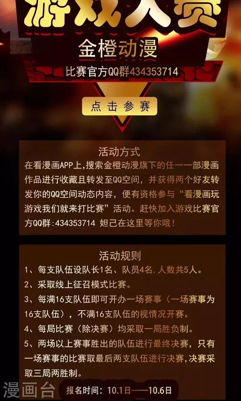 第2话 完美的新班级？