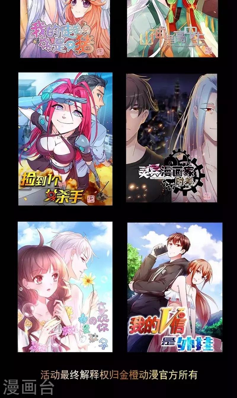 第2话 完美的新班级？