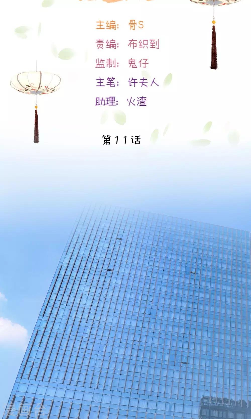 第11话