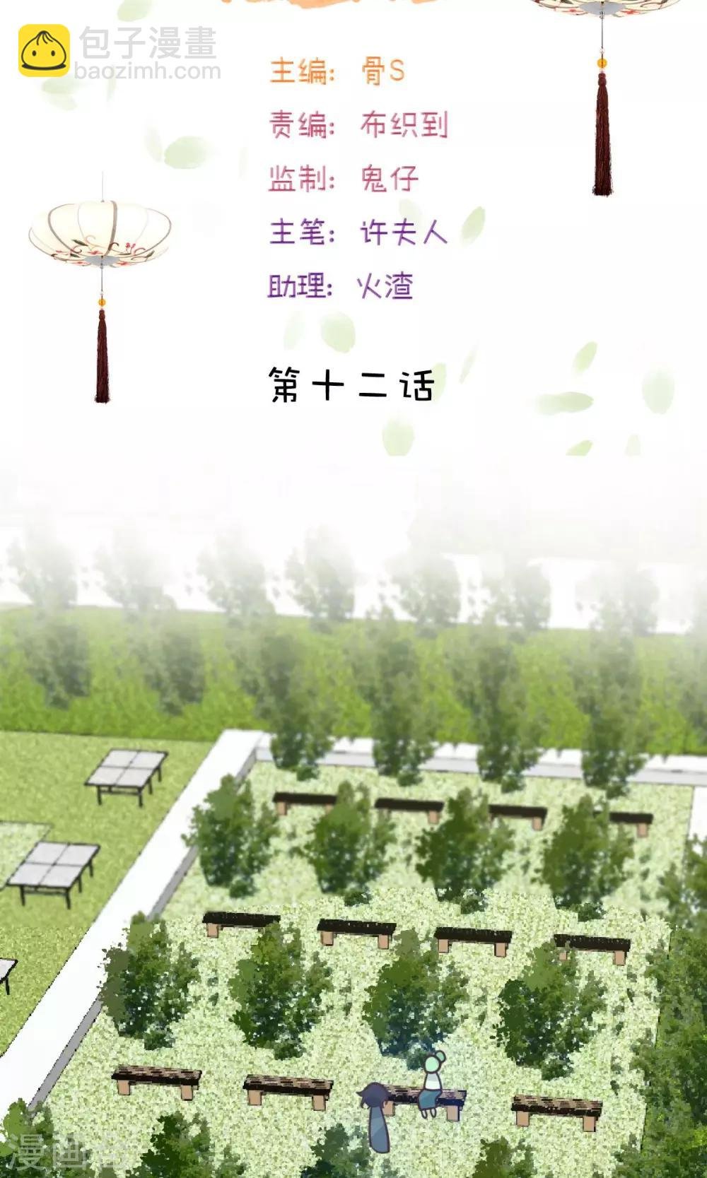 第12话